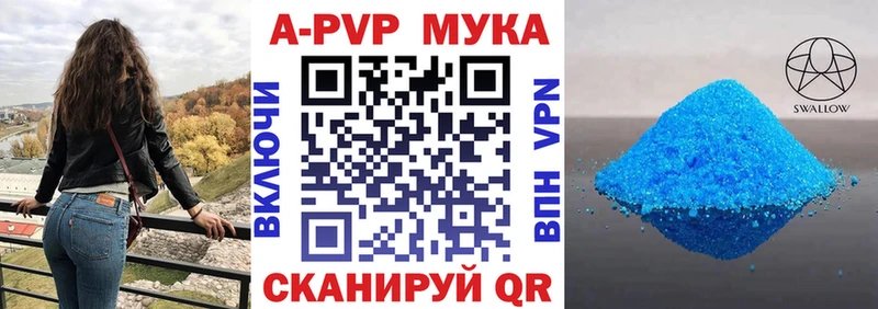 A-PVP VHQ  дарк нет клад  Шацк 
