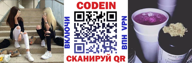 Codein Purple Drank купить наркотик Шацк