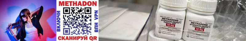Метадон methadone  Шацк 