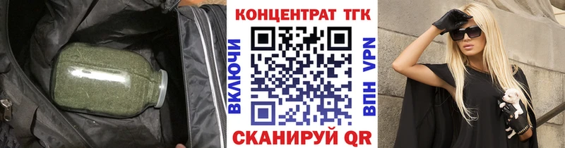 ТГК гашишное масло  Шацк 